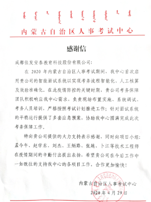 谢谢信.png