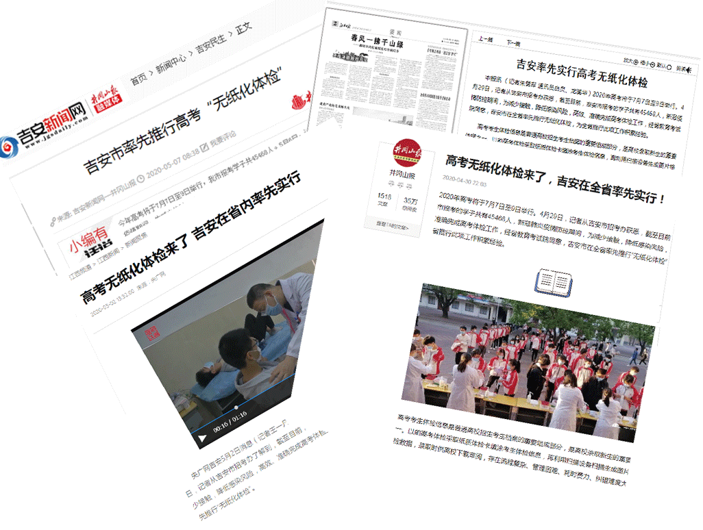 新闻报道.png