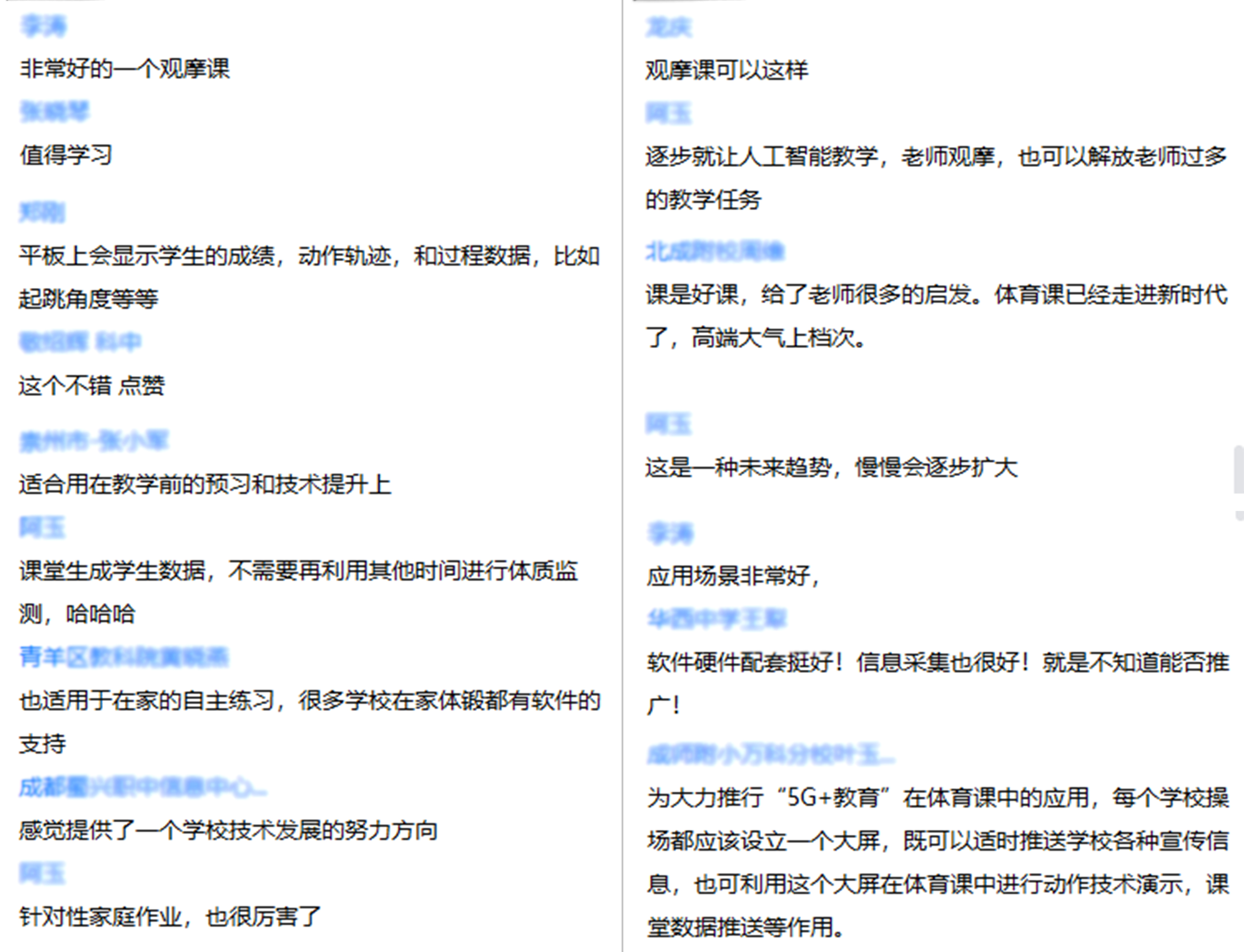 谈论--2.jpg