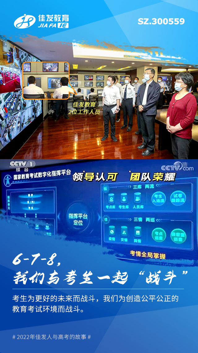 2022年高考包管-01.jpg