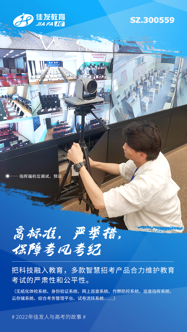 2022年高考包管-03.jpg