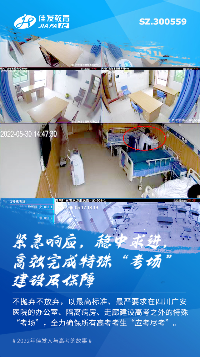 2022年高考包管-06.jpg