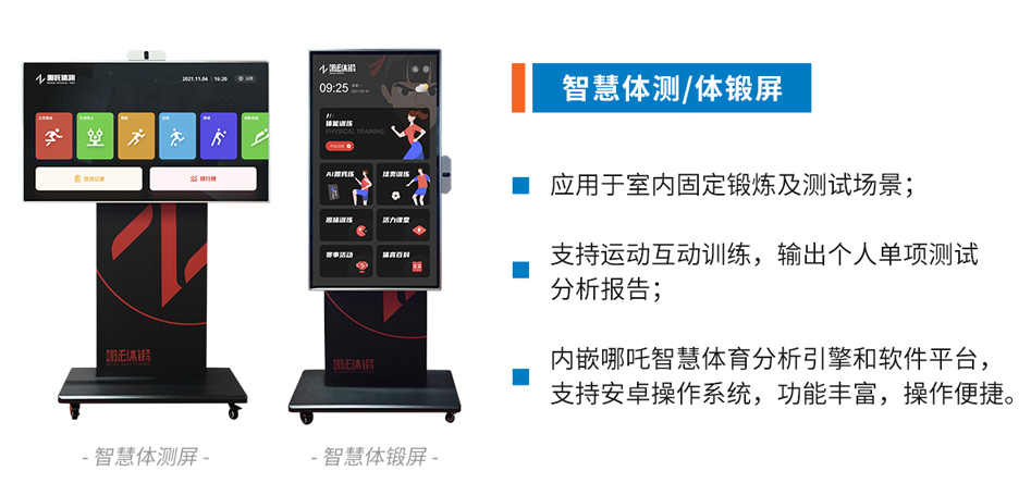 1656402065347694.jpg 网站-三大硬件形态-02.jpg