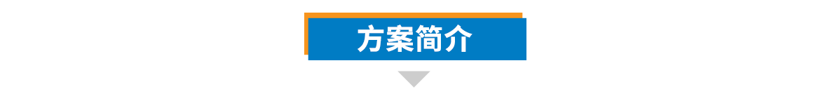 1656468457290911.png 计划简介.png