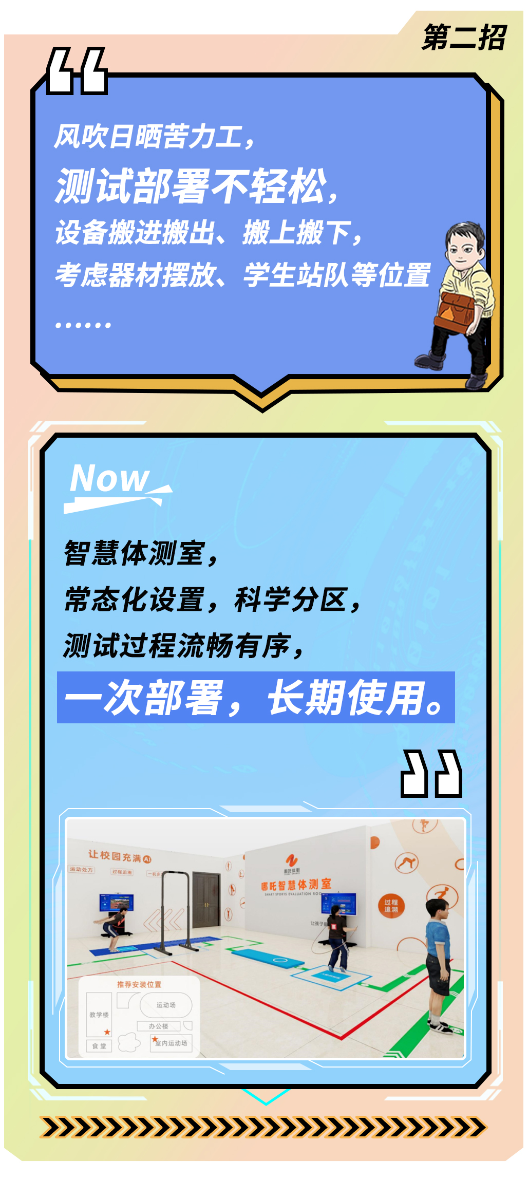 第二招.jpg