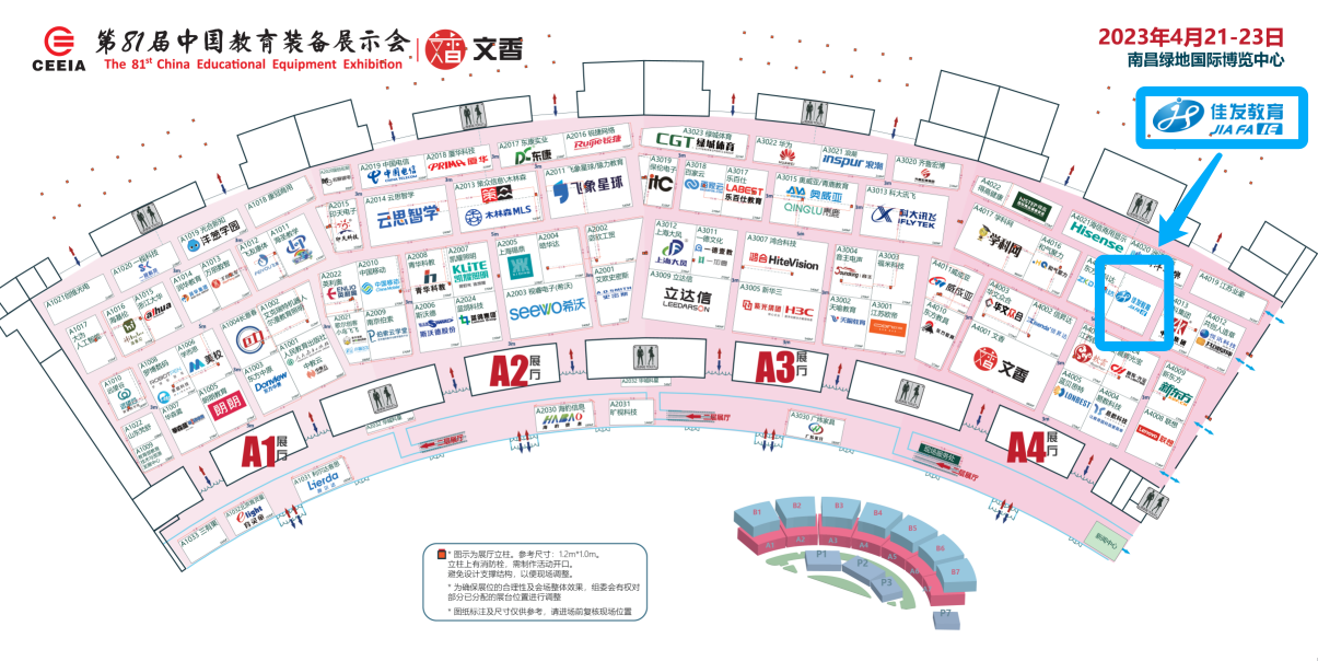 展会示意图修改版（今年会官网）.png