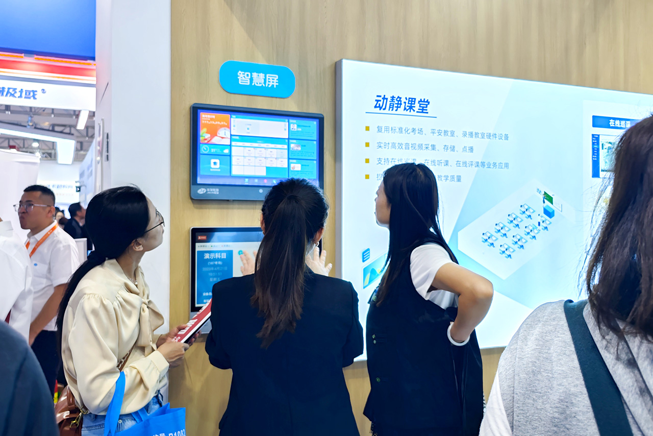 智慧课堂-图12.jpg