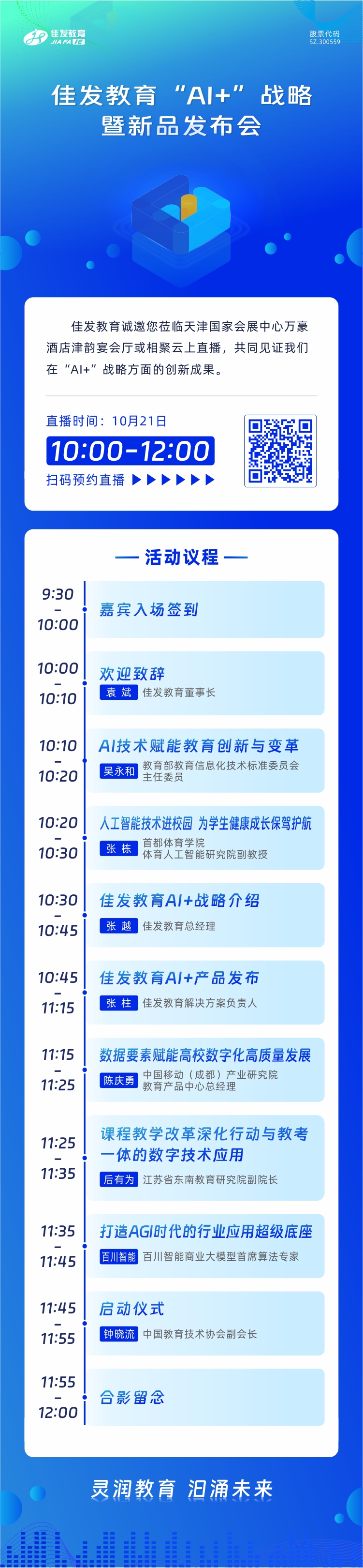 运动议程.jpg