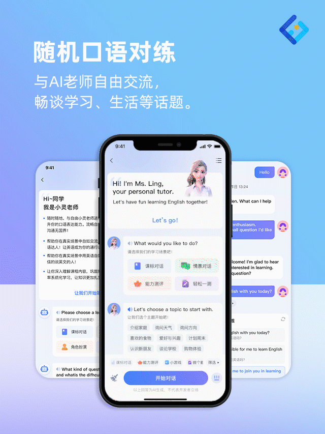 随口对练.png.gif