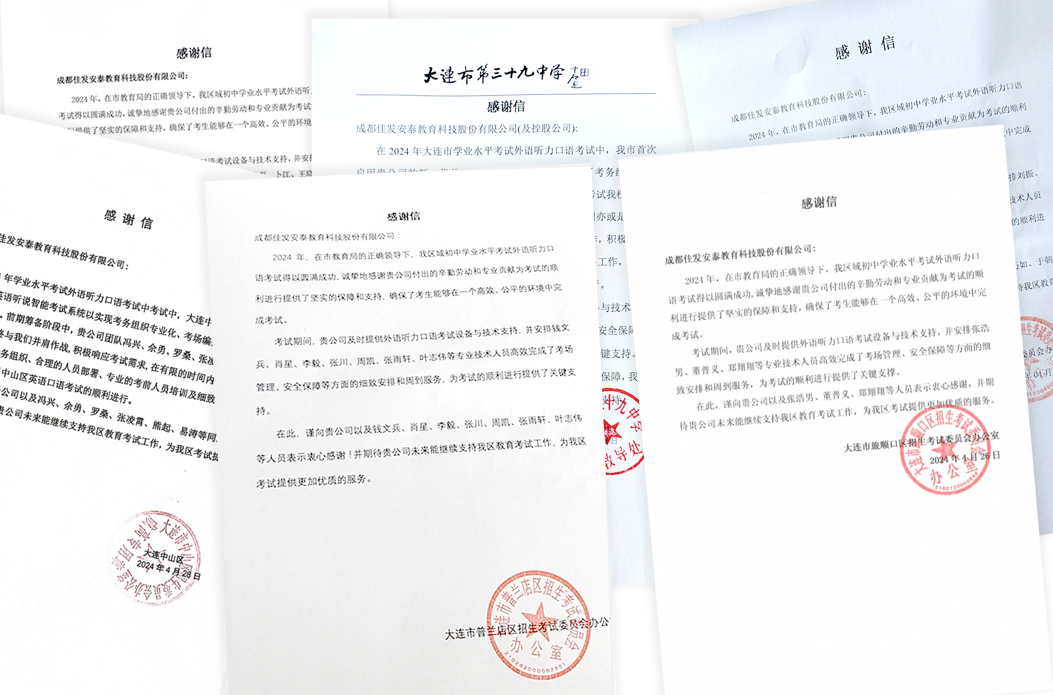 谢谢信-合集.png
