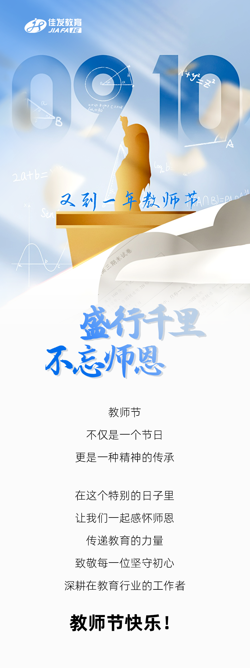 2024-西席节.png