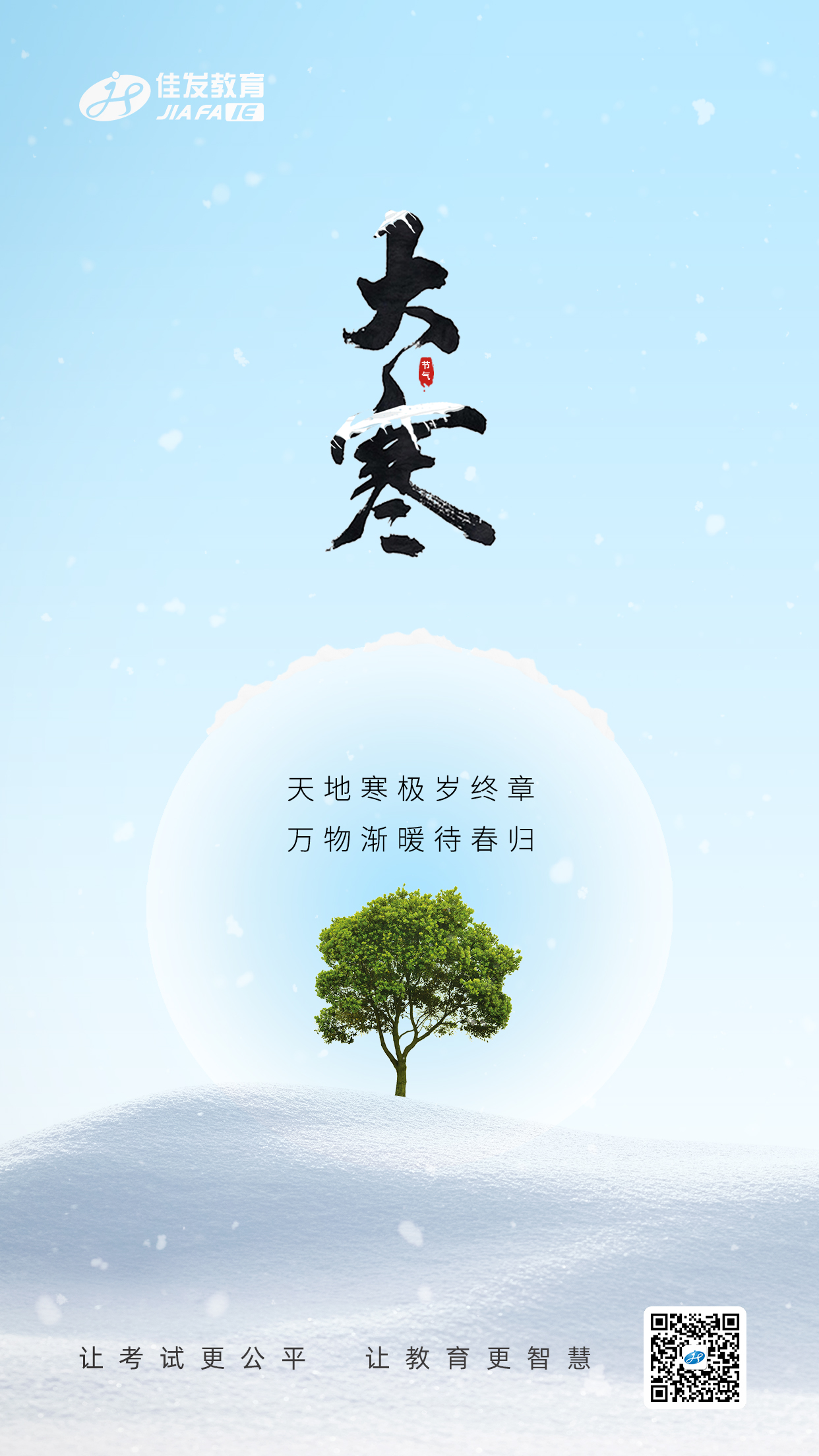 大寒 有码.png