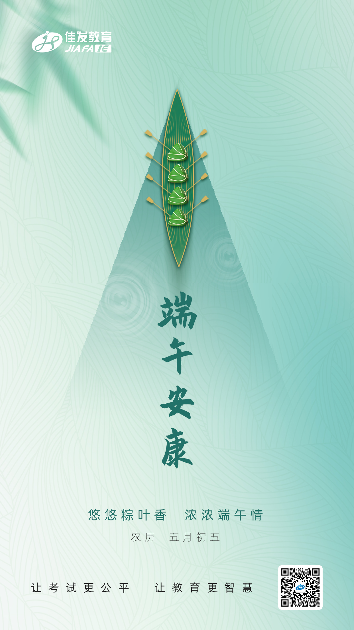 端午 有码.png